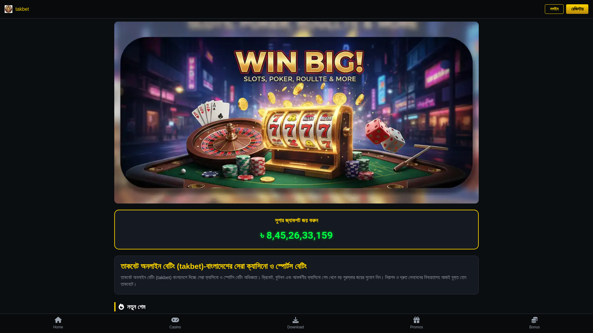 website screenshot of https://bdtakbet.com