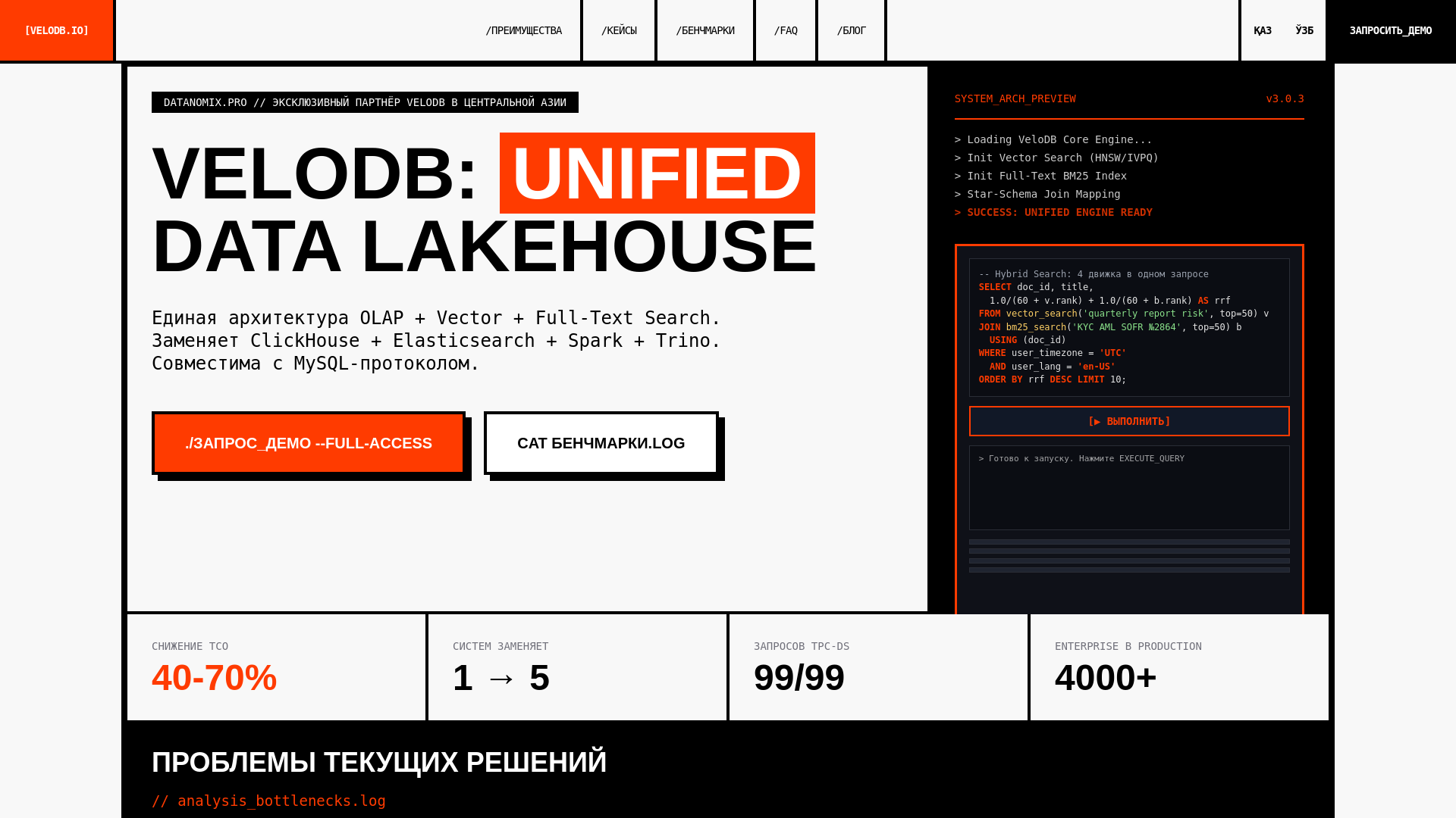 website screenshot of https://datalakehouse-kz.pages.dev/