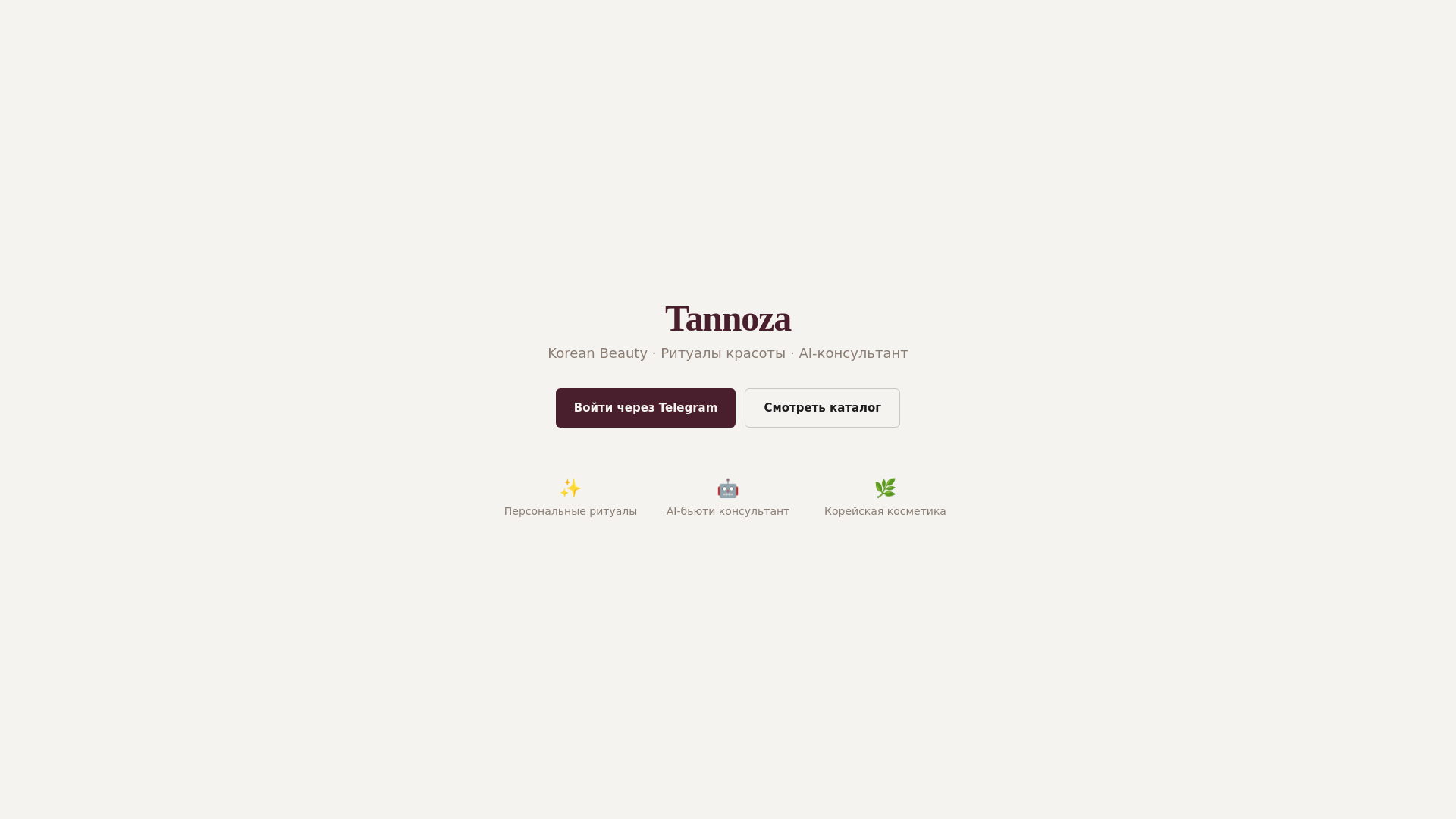 website screenshot of https://tannoza.pages.dev/