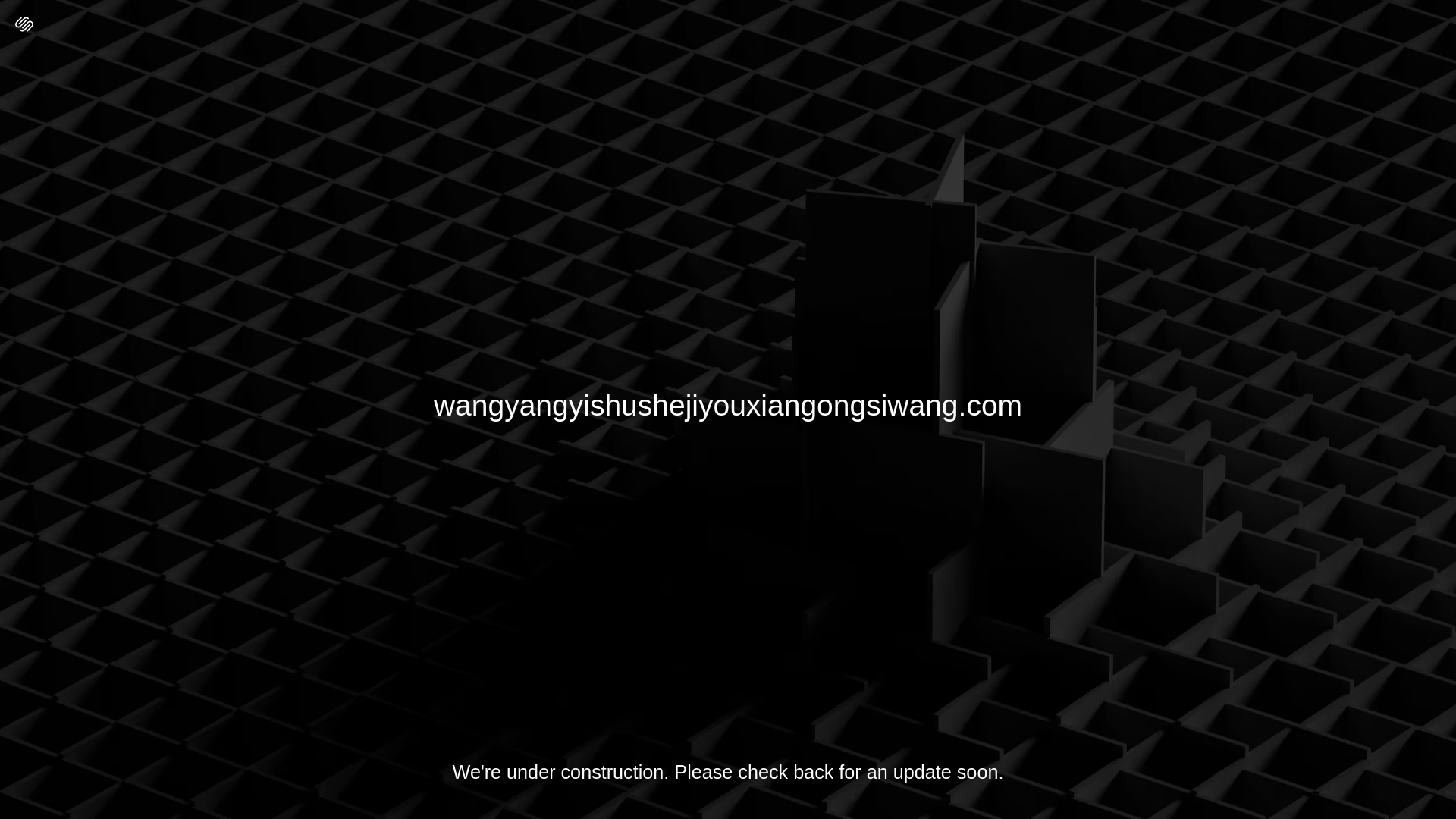 website screenshot of https://wangyangyishushejiyouxiangongsiwang.com/