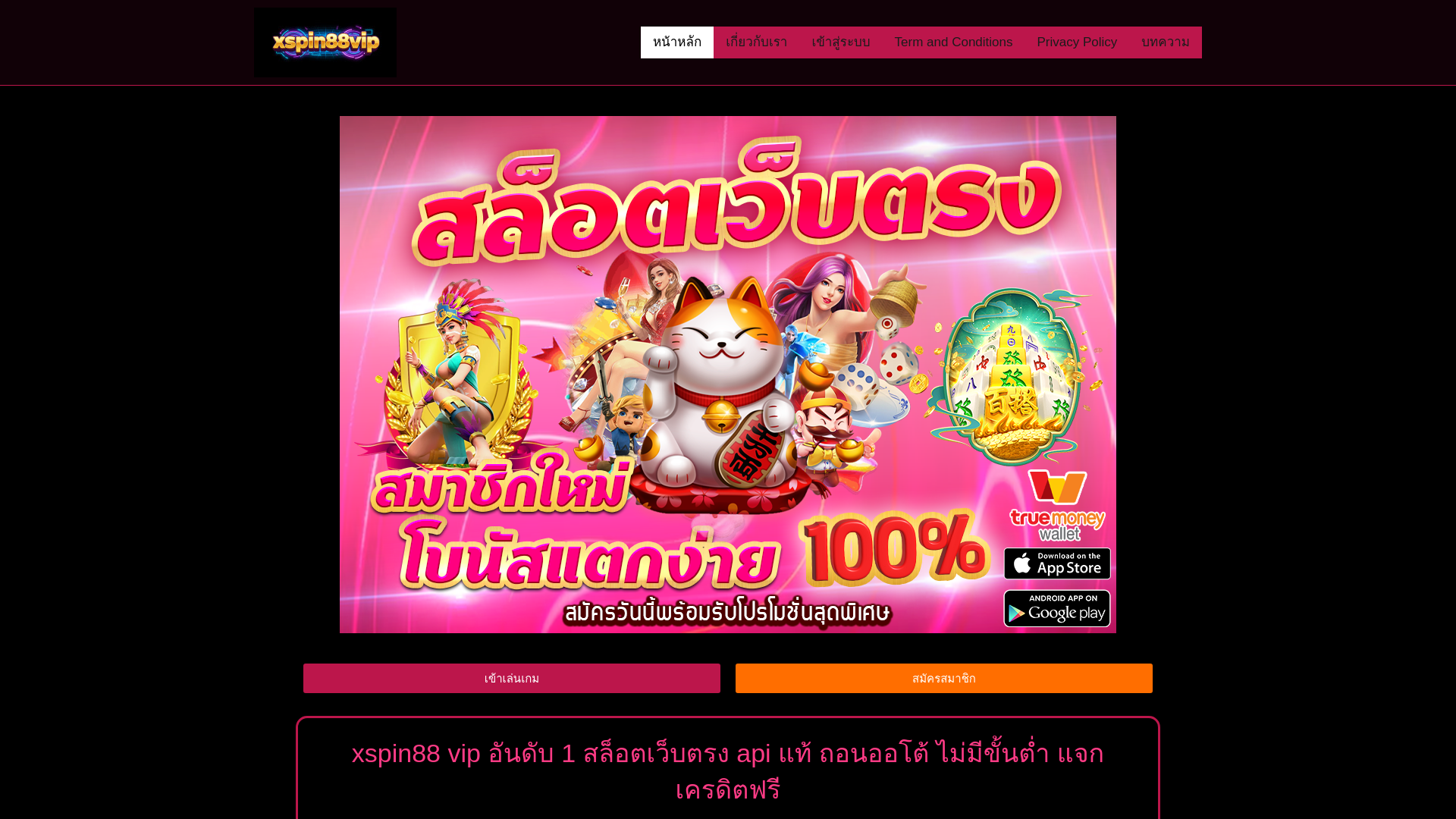 website screenshot of https://xspin88vip.com