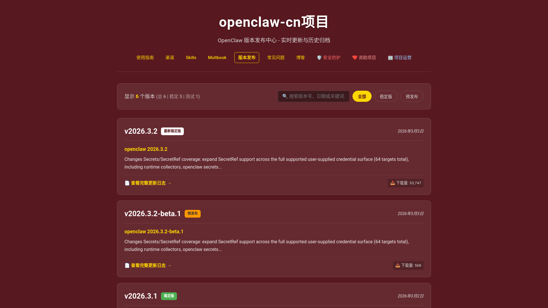 website screenshot of https://openclaw-uk.pages.dev/