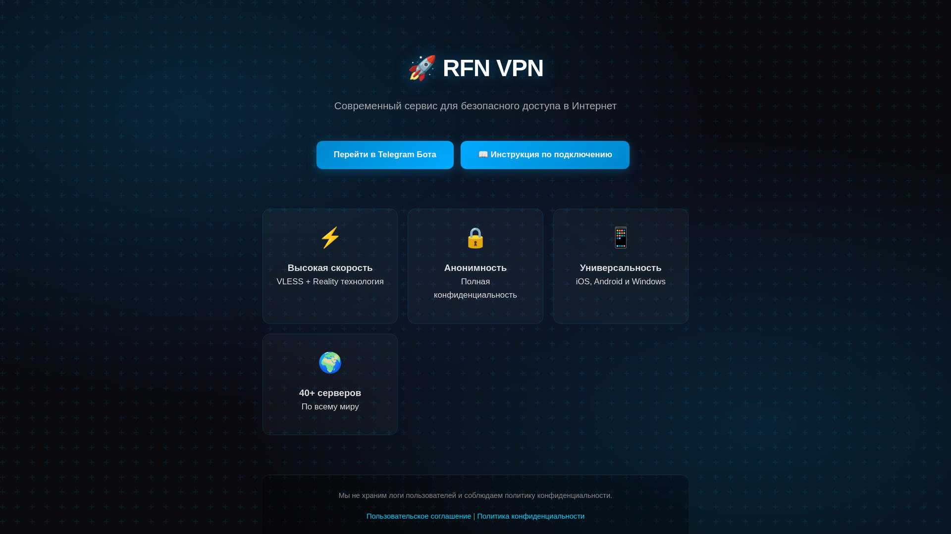 website screenshot of https://rfnprotection.uk
