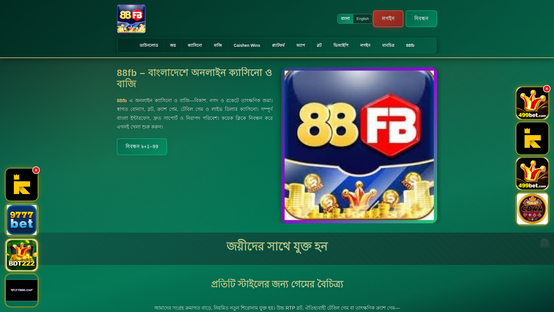 website screenshot of https://88fbchar.com/