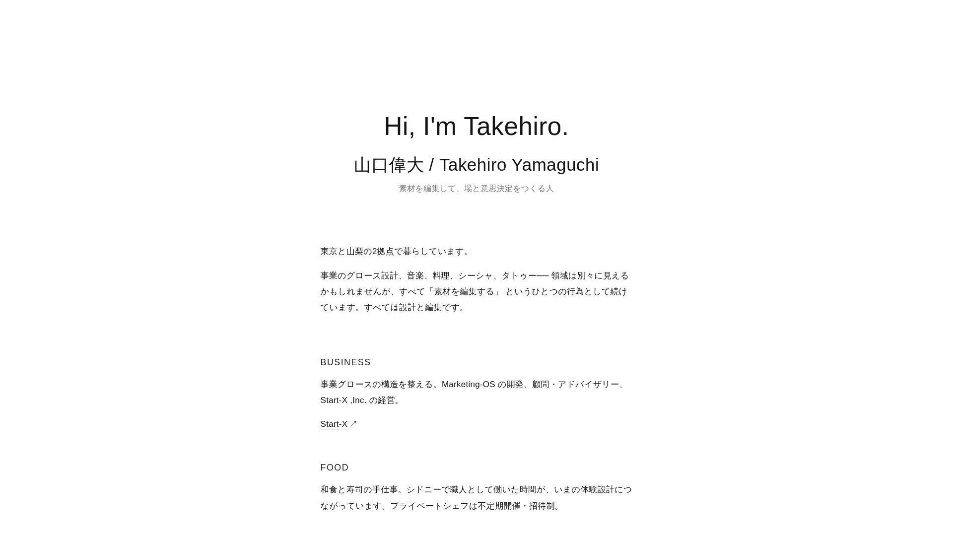 website screenshot of https://takehiroyamaguchi-com.pages.dev/