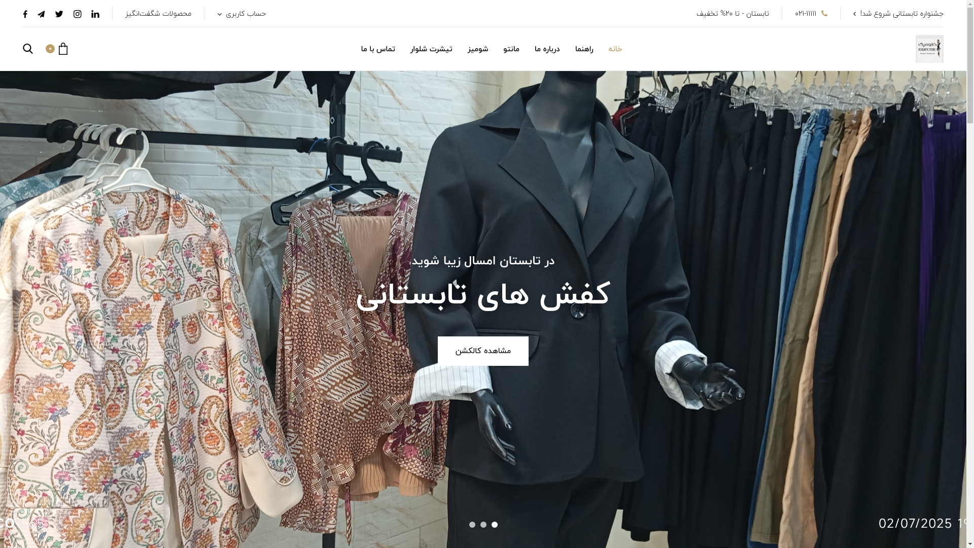 website screenshot of https://khanomic.ir/