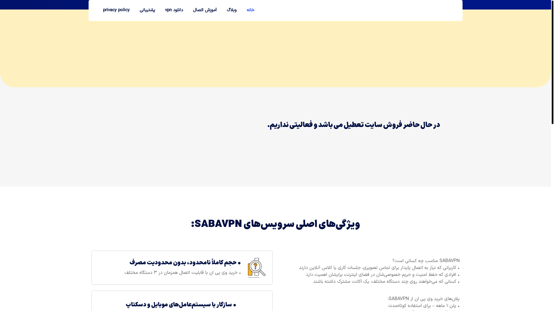 website screenshot of https://saba-vpn730.sbs/