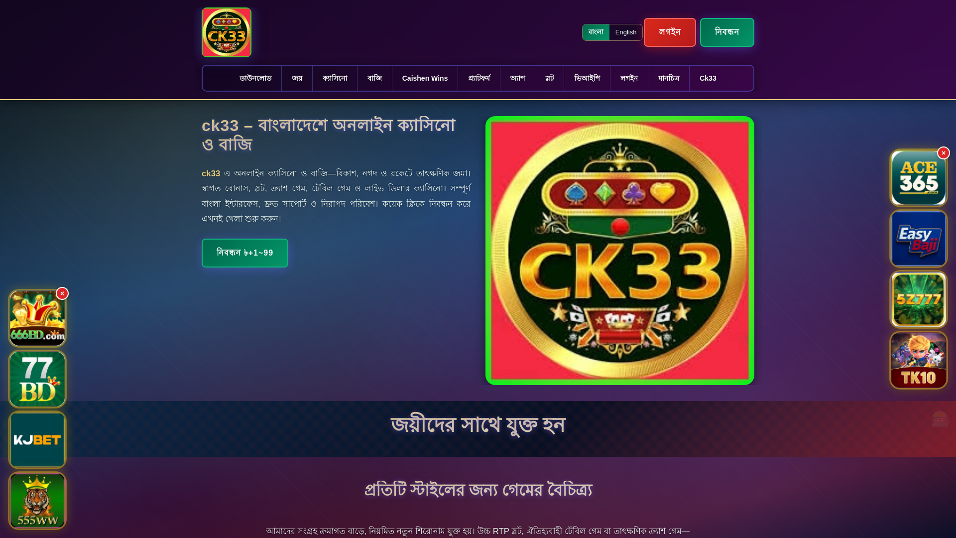 website screenshot of https://ck33ek.com/