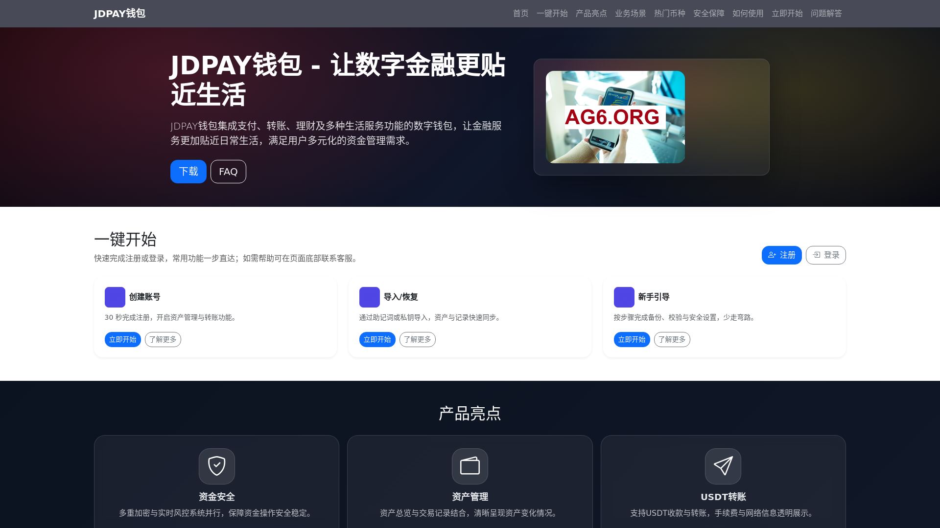 website screenshot of https://jdpayqianbaoxiazaiappgw.com.cn