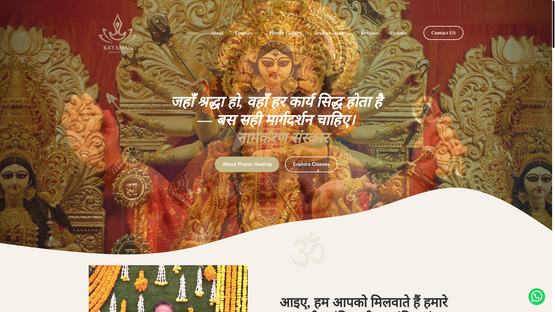 website screenshot of https://pandit-sanjay-pathak.pages.dev/