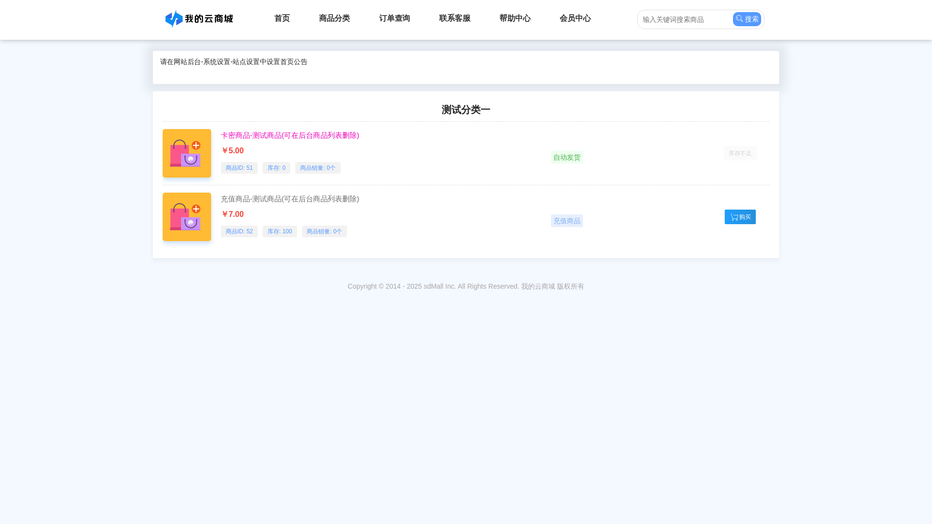 website screenshot of https://shengshikw.cn/