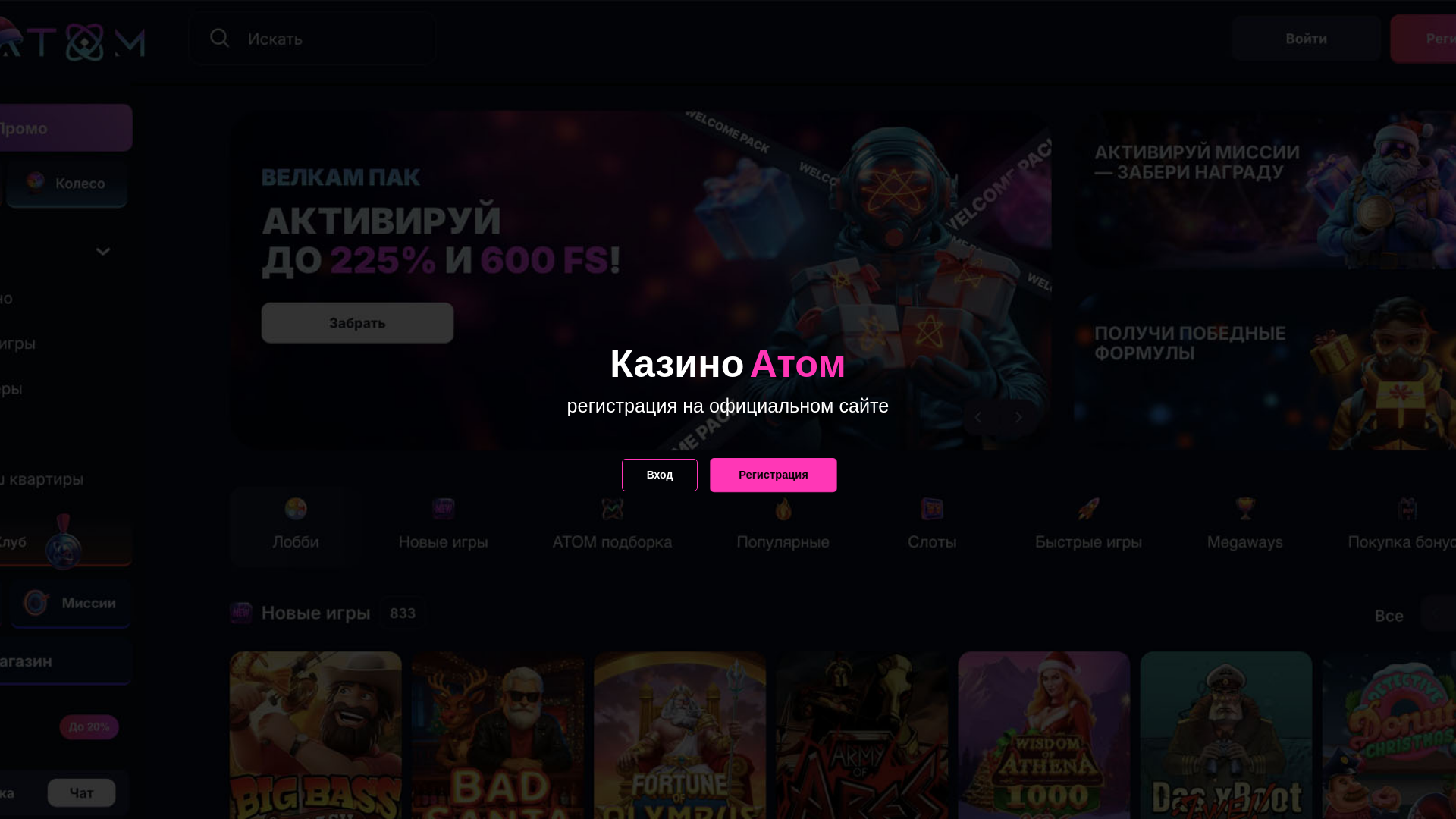 website screenshot of https://atom-casino77b.top/