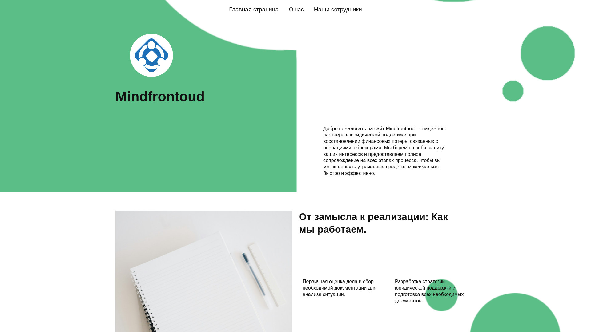 website screenshot of https://online-refund.com
