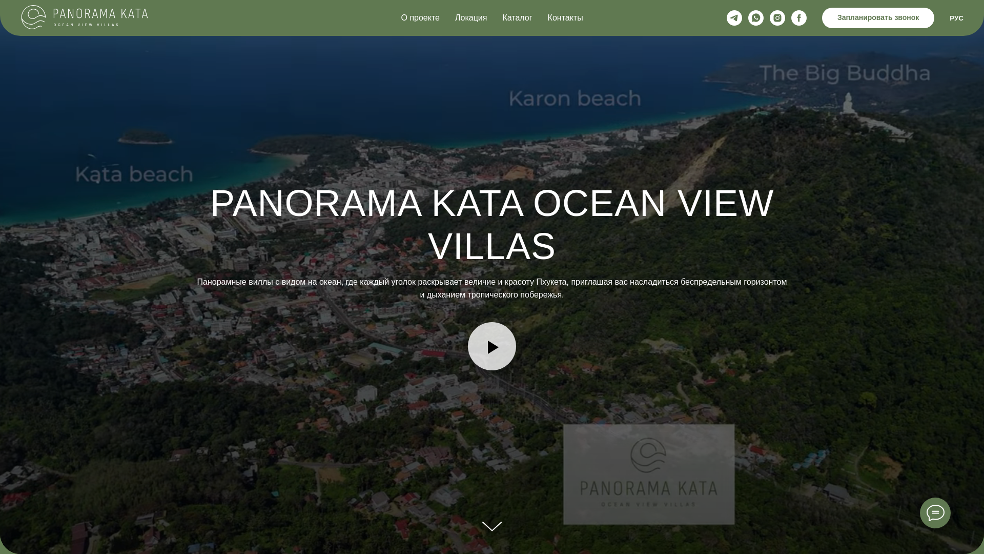 website screenshot of https://panorama-kata.com/