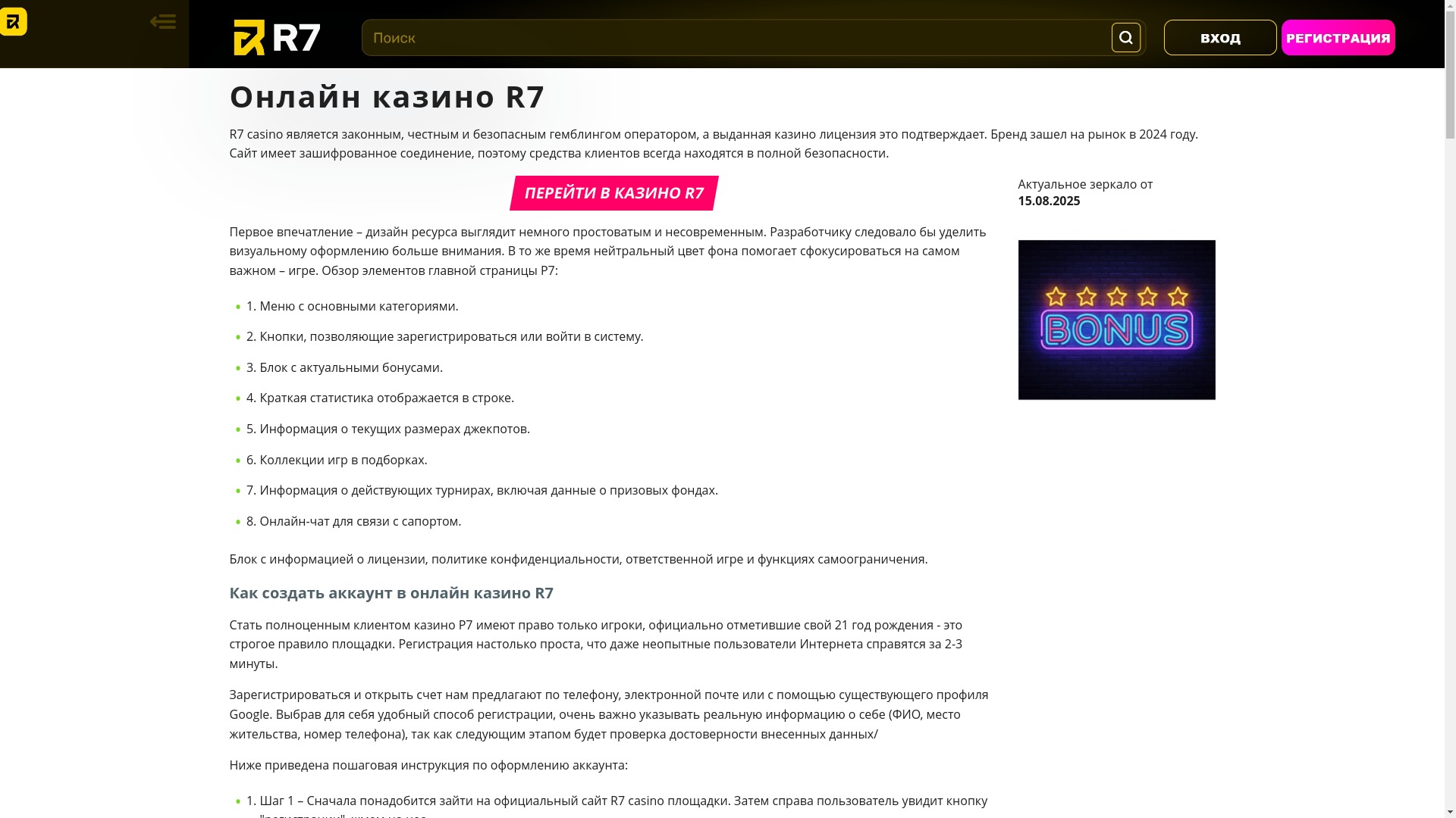 website screenshot of https://r7-casino-pmw.top/