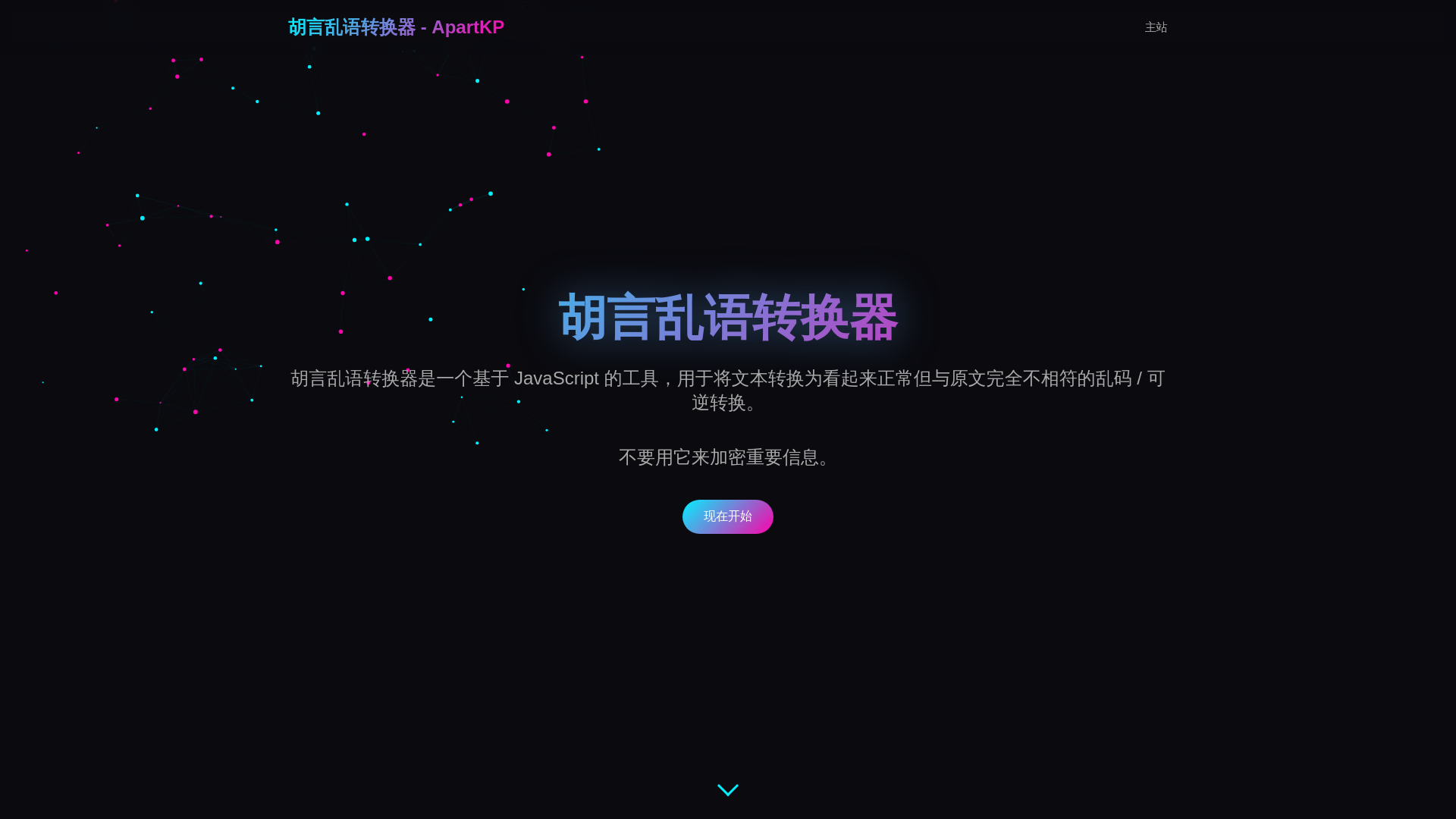 website screenshot of https://idu-apakp.pages.dev/