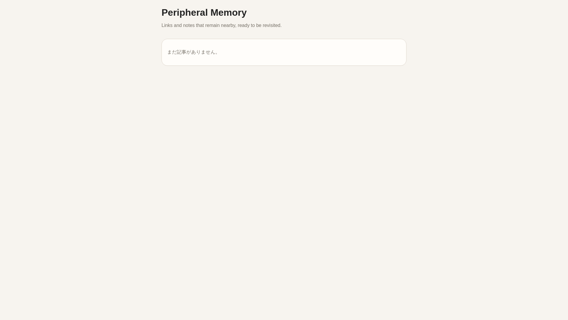 website screenshot of https://peripheral-memory-003.pages.dev/