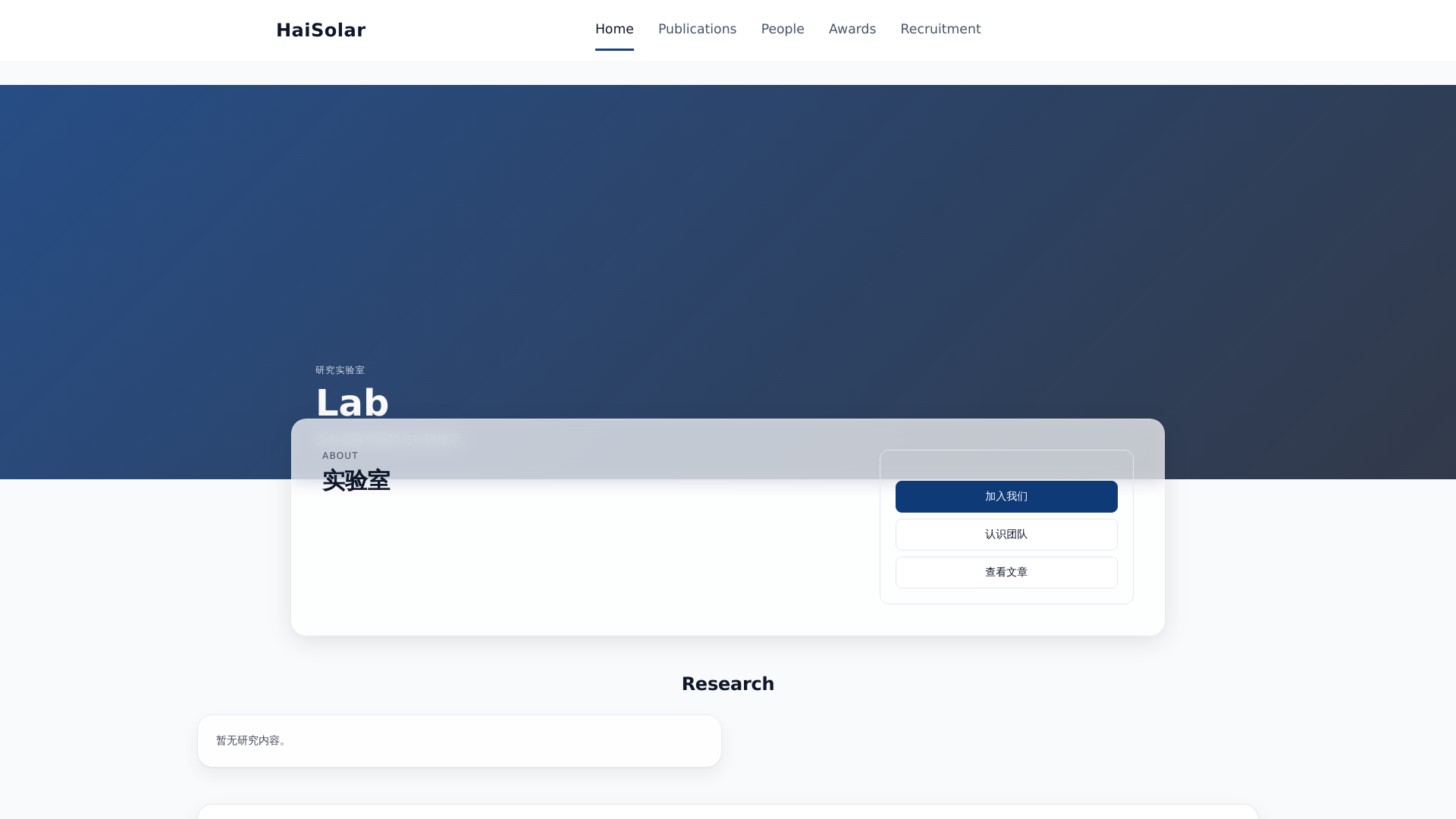 website screenshot of https://haisolar.top/