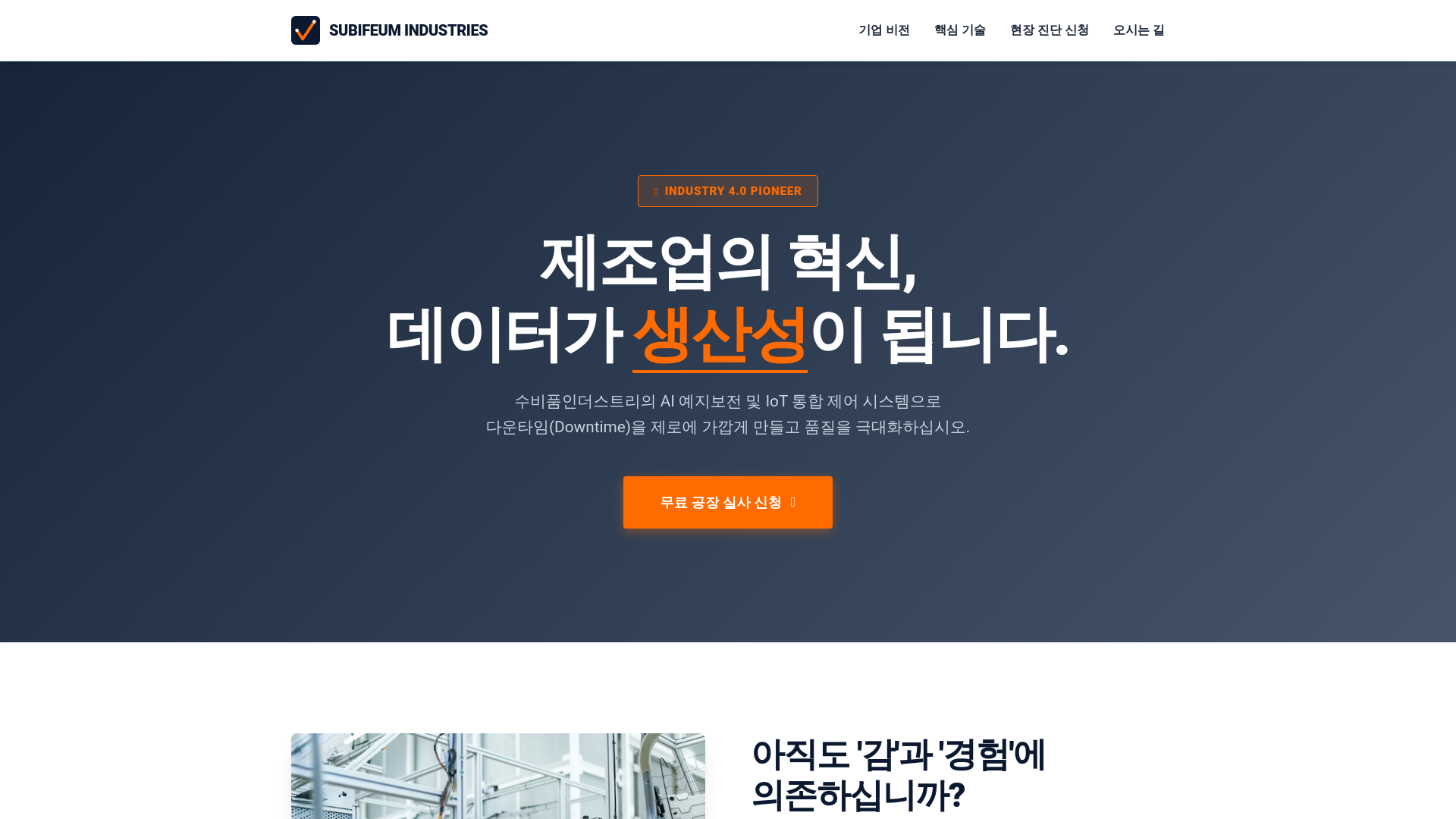 website screenshot of https://subifeumindustries12.click