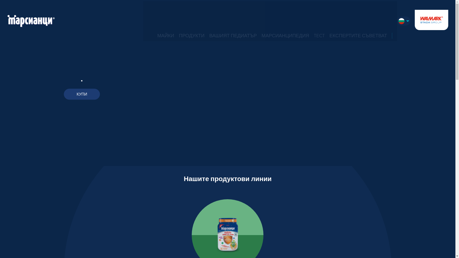 website screenshot of https://www.marsianci.bg/