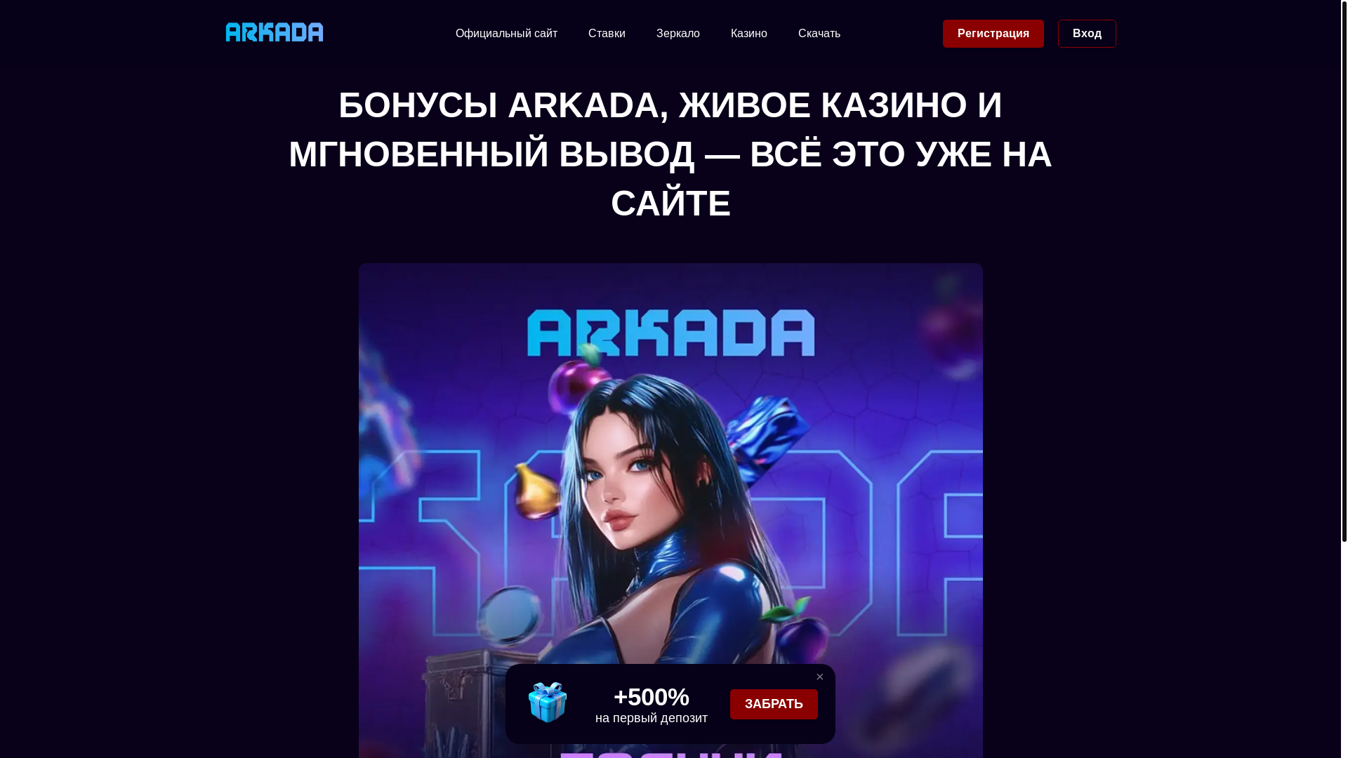 website screenshot of https://arkada8819.buzz/