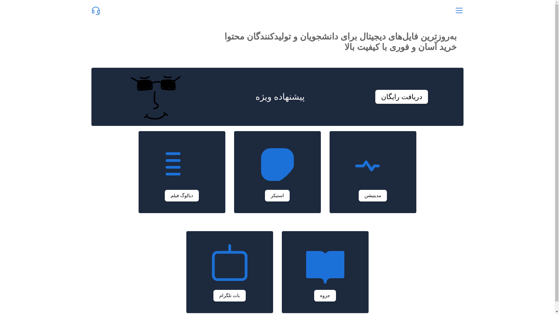 website screenshot of https://zabanzar.ir/
