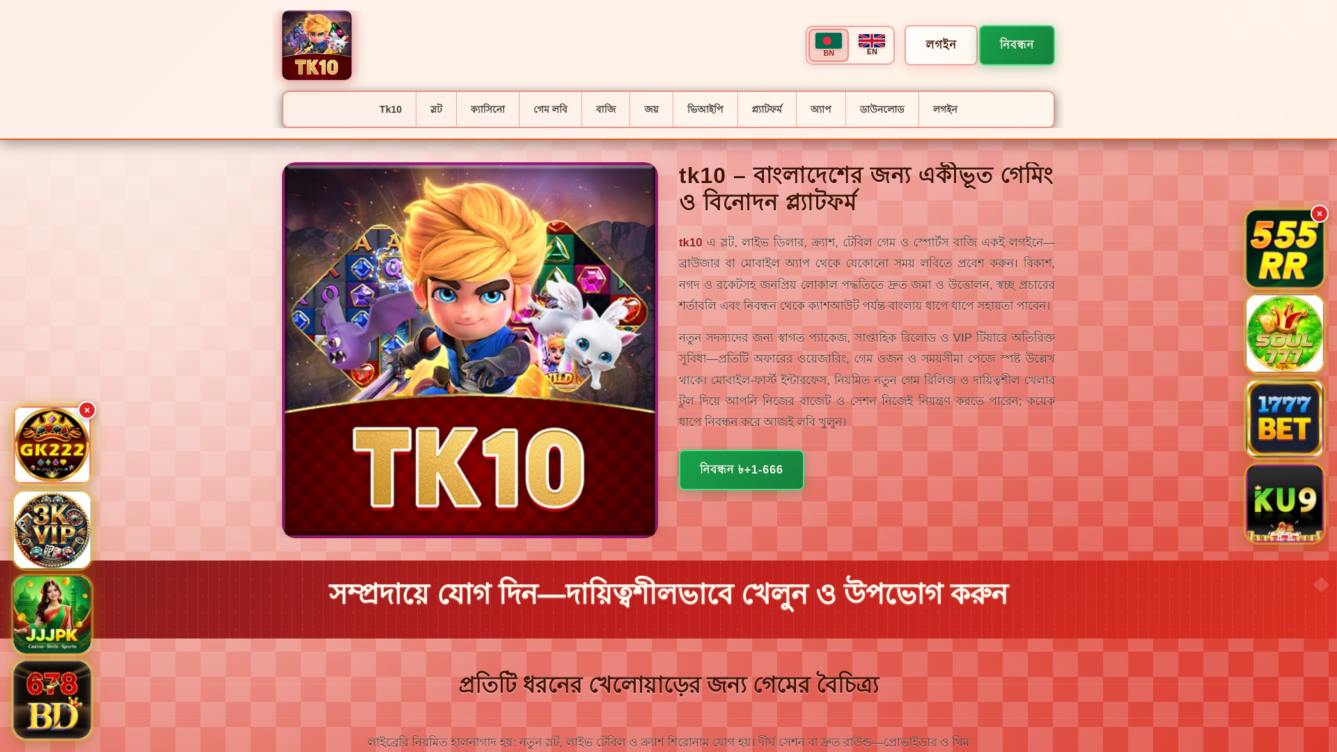website screenshot of https://tk10saat.com/