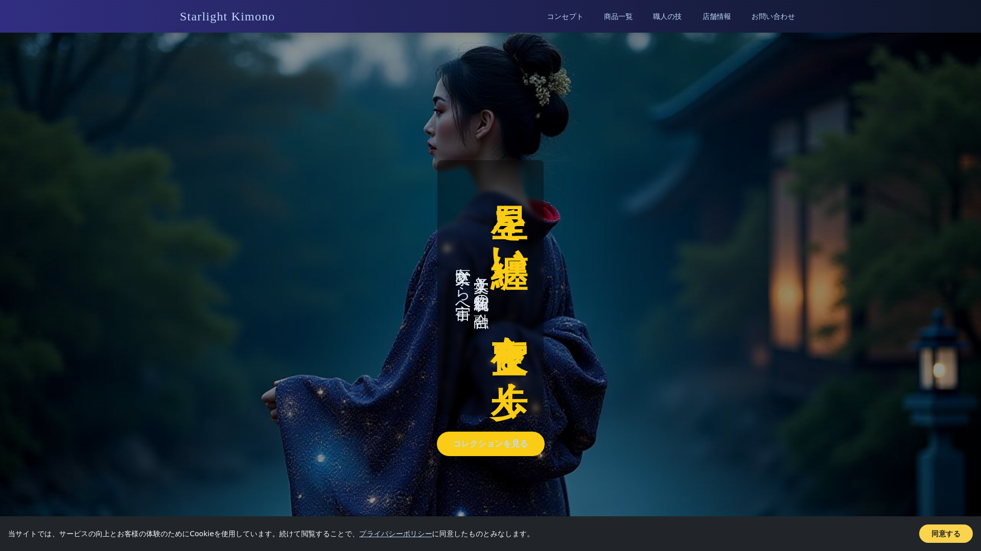 website screenshot of https://caryocarflowco.digital