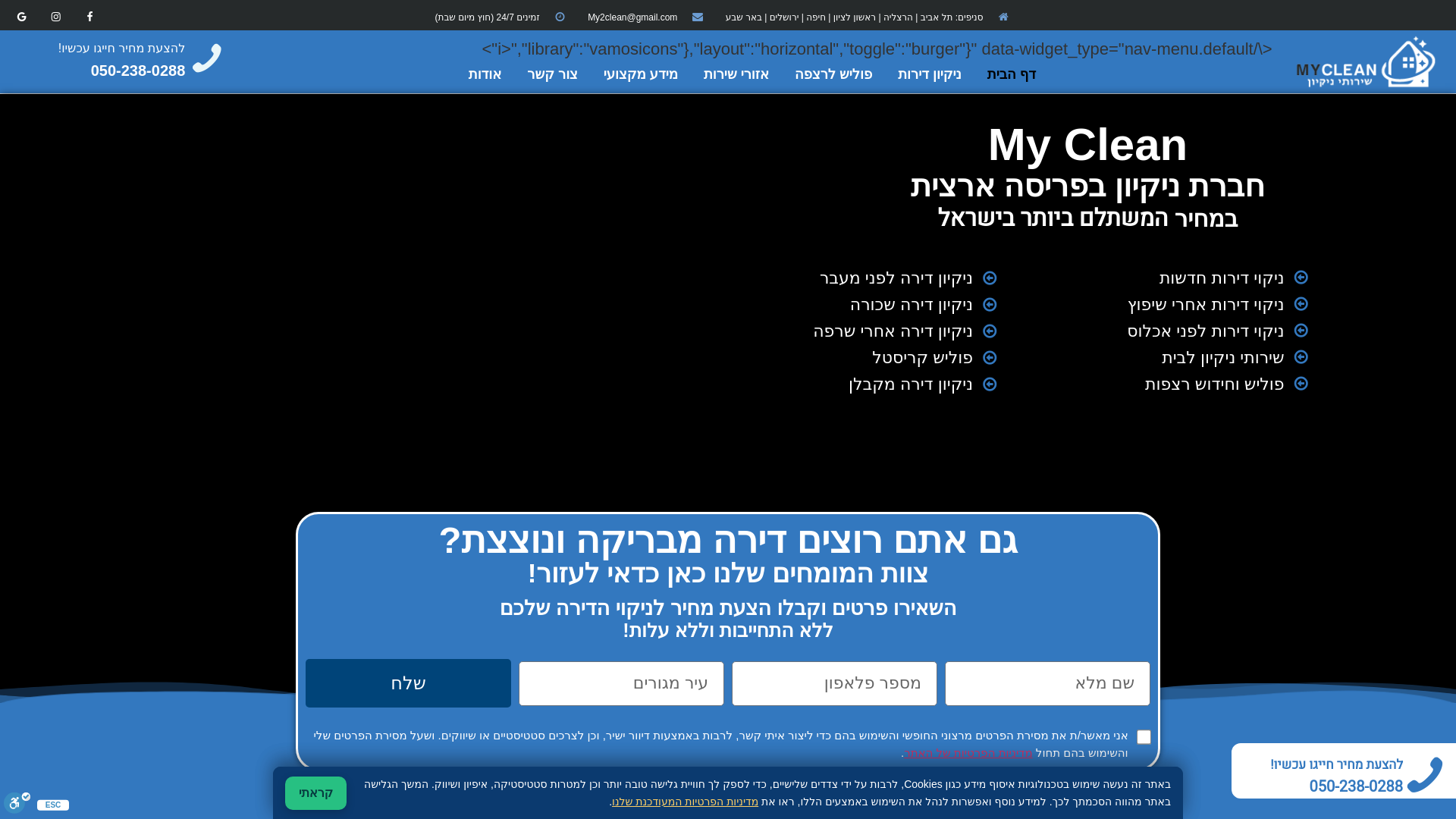 website screenshot of https://aganicetech.click