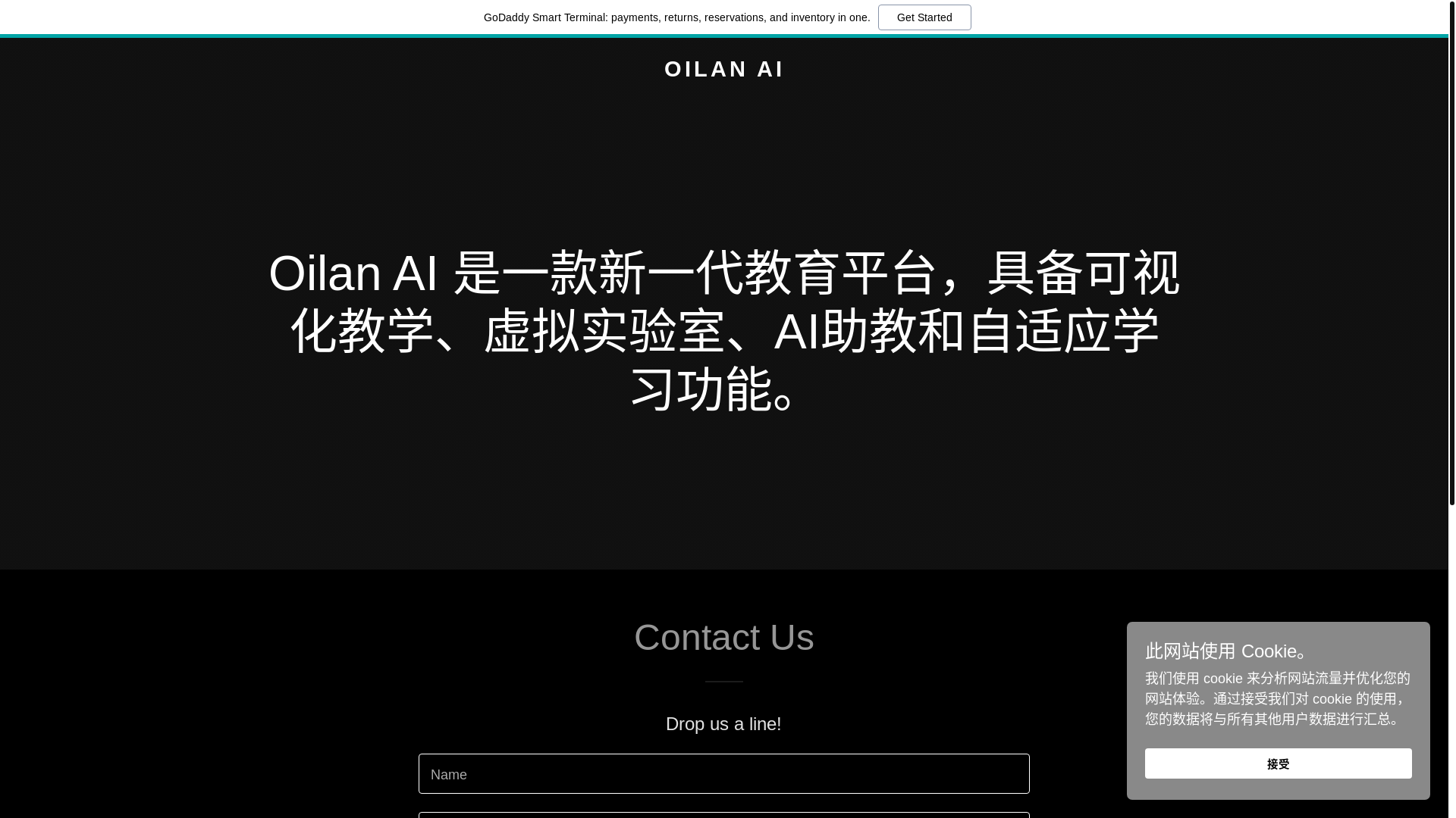 website screenshot of https://oilan.ai/