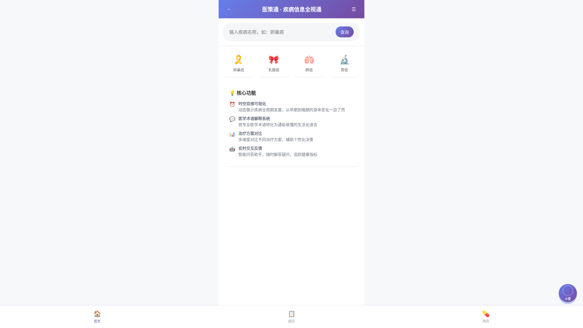 website screenshot of https://quanshitong.pages.dev/