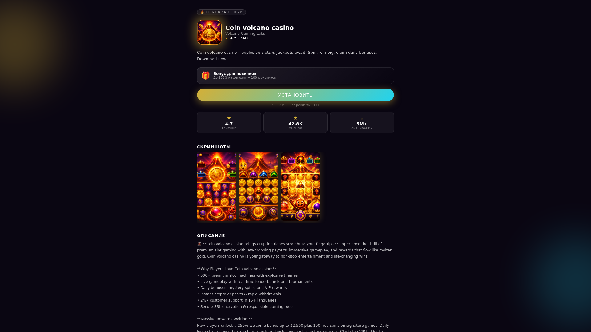 website screenshot of https://coin-volcano-casino-co.pages.dev/