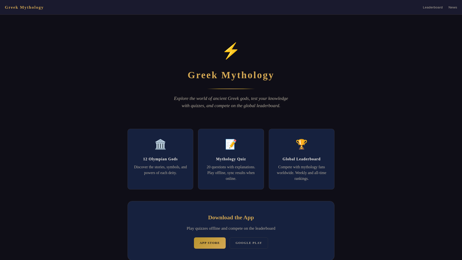 website screenshot of https://olymp-site.pages.dev/