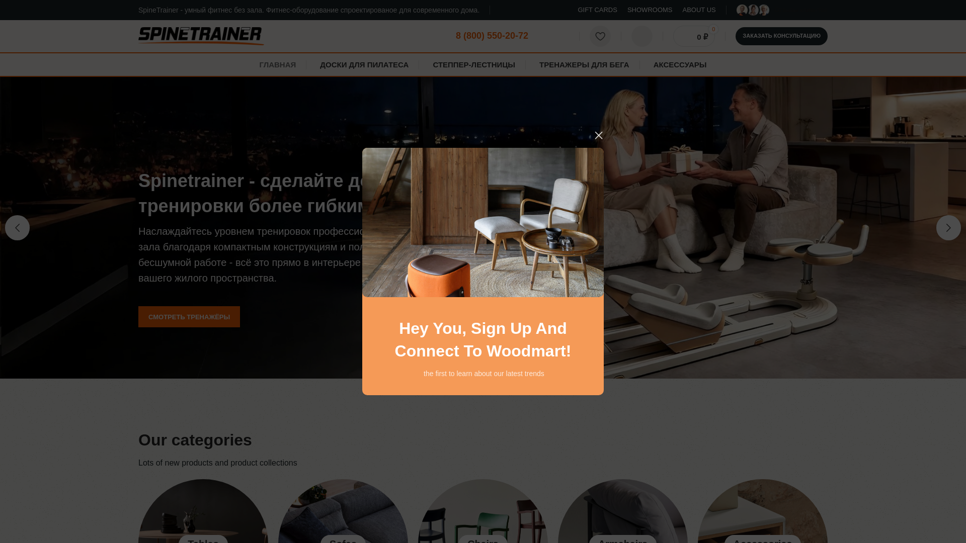 website screenshot of https://spinetrainer.ru/