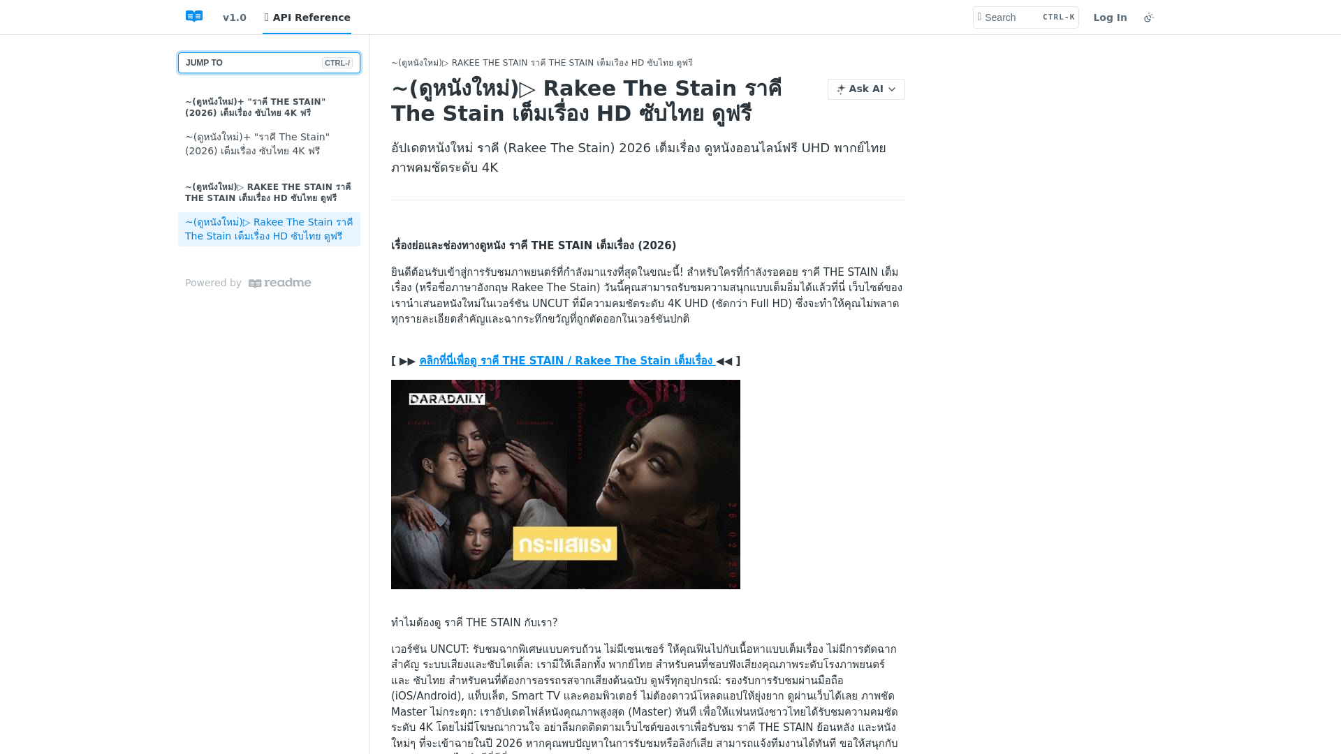 website screenshot of https://rakee-the-stain-thaidub.readme.io/reference/rakee-the-stain