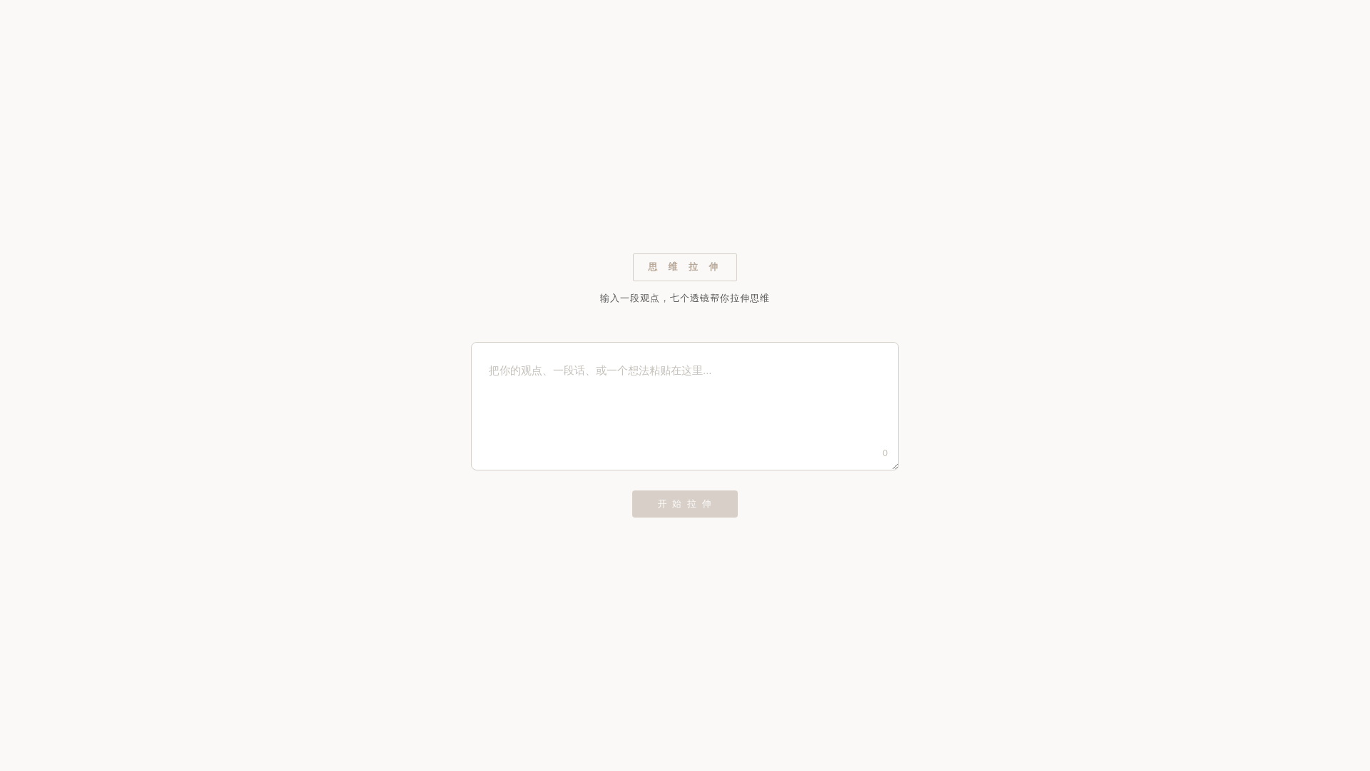 website screenshot of https://deep-chat-ehe.pages.dev/
