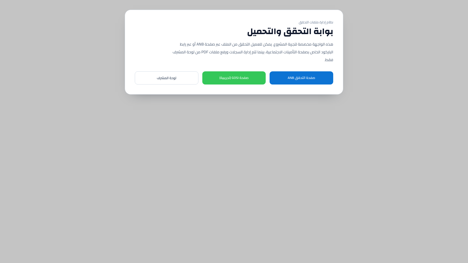 website screenshot of https://gosi-gove.com/