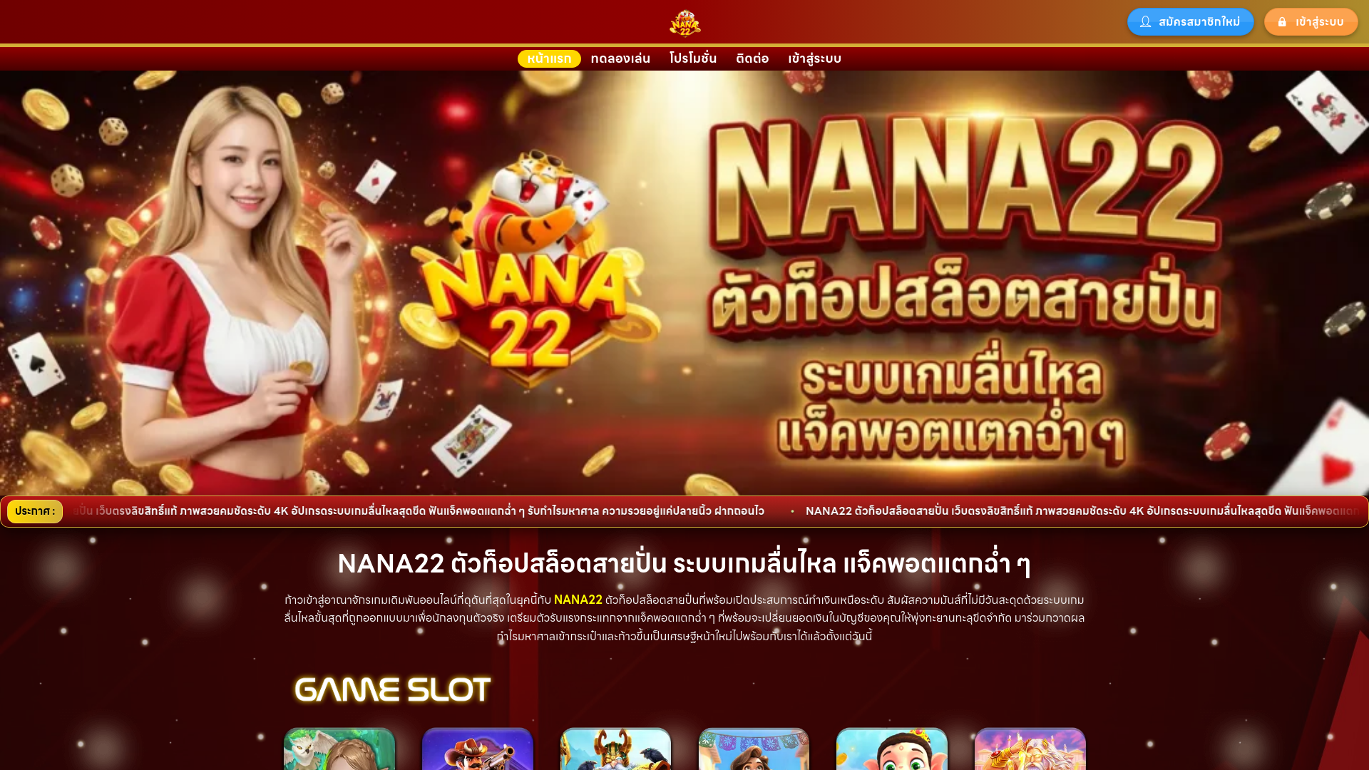 website screenshot of https://nana22x.com/