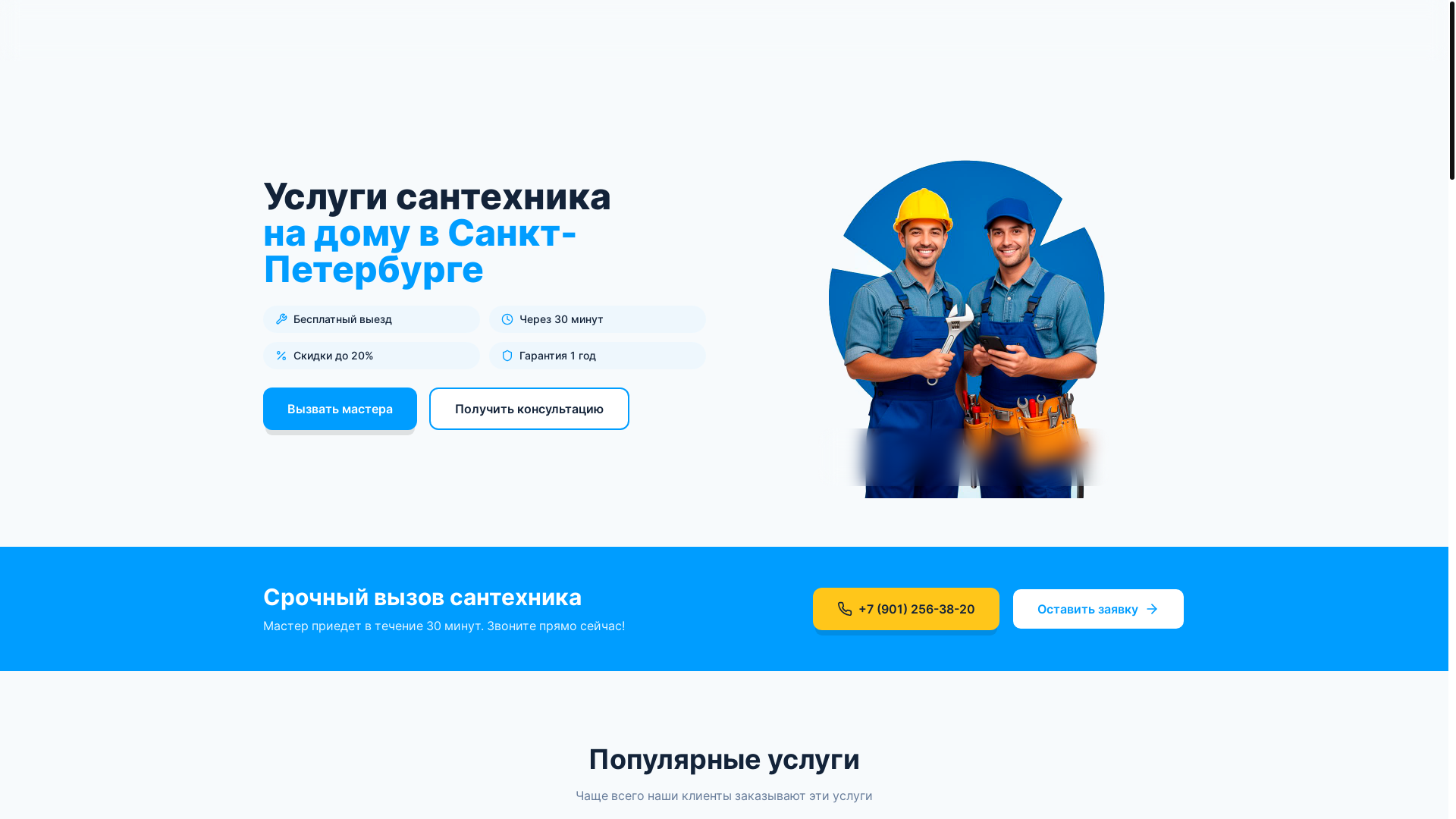 website screenshot of https://flow-force.ru/