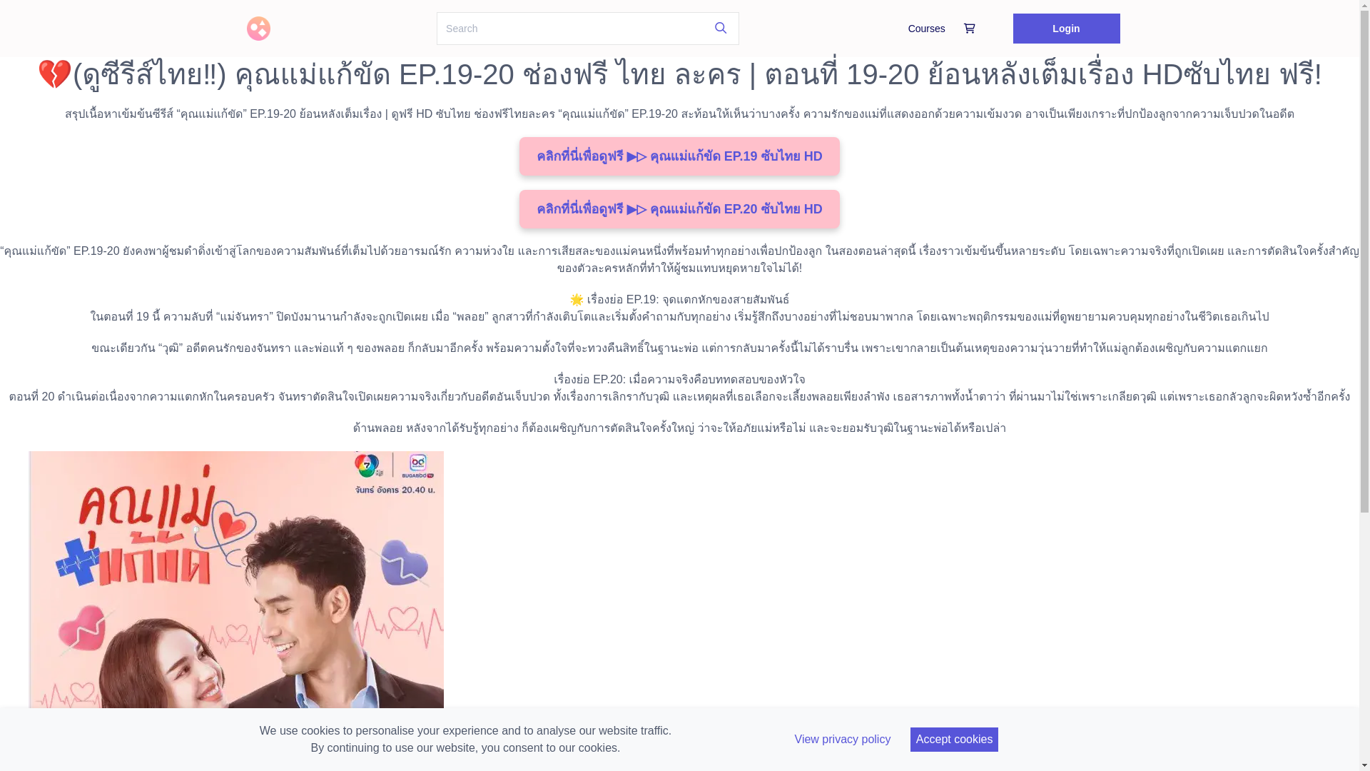 website screenshot of https://dramakhunmaekaekhadep19.graphy.com/