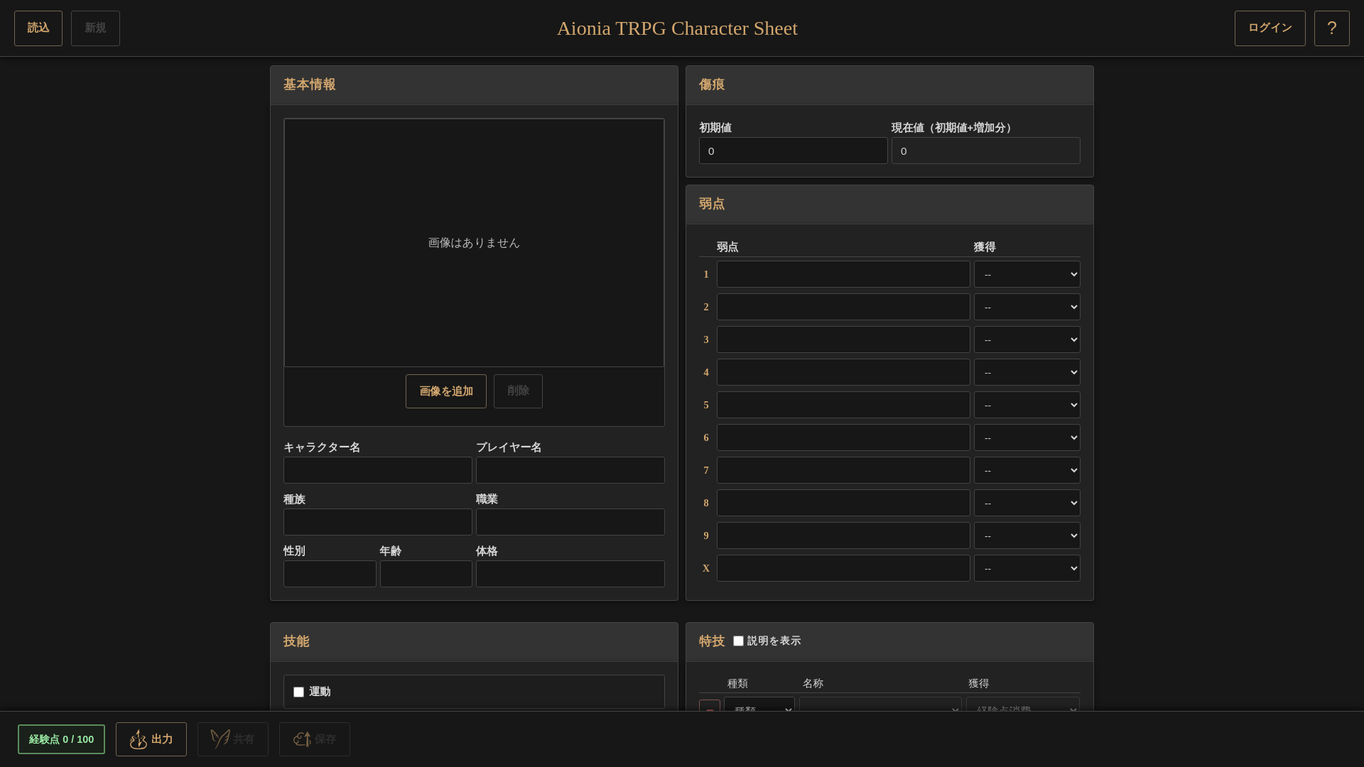 website screenshot of https://aioniacs-aj3.pages.dev/