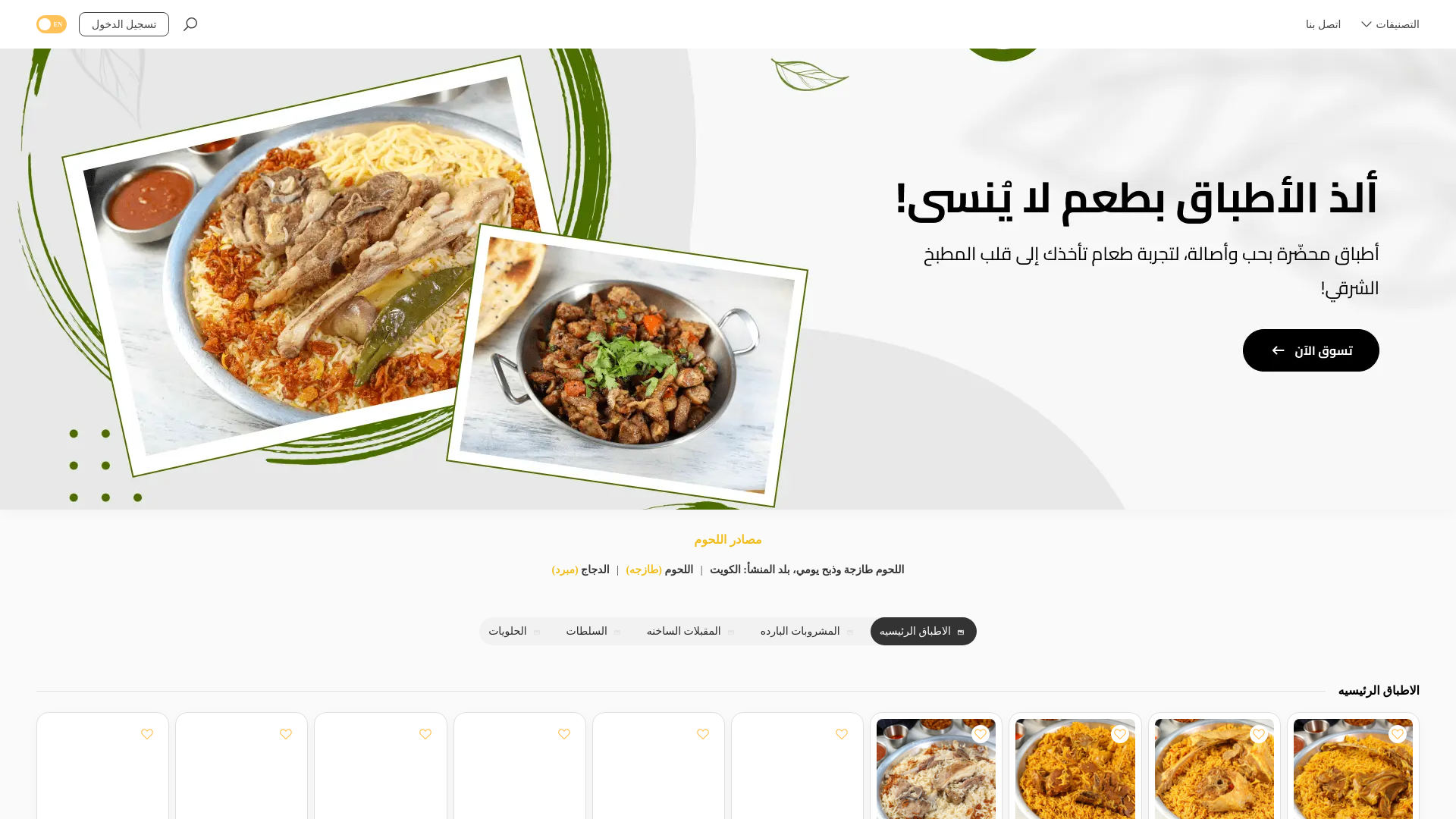 website screenshot of https://mandialamir-menu.com/