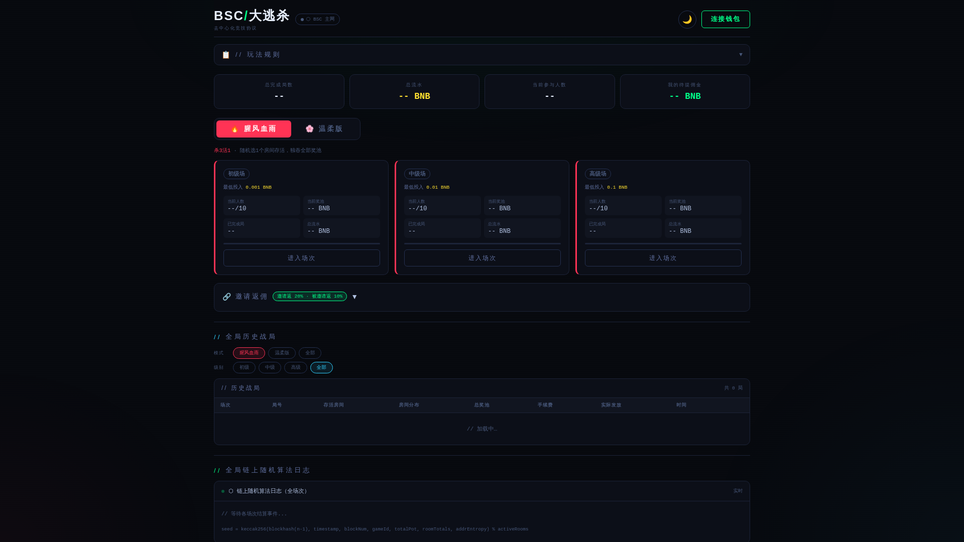 website screenshot of https://battleroyale-1ac.pages.dev/