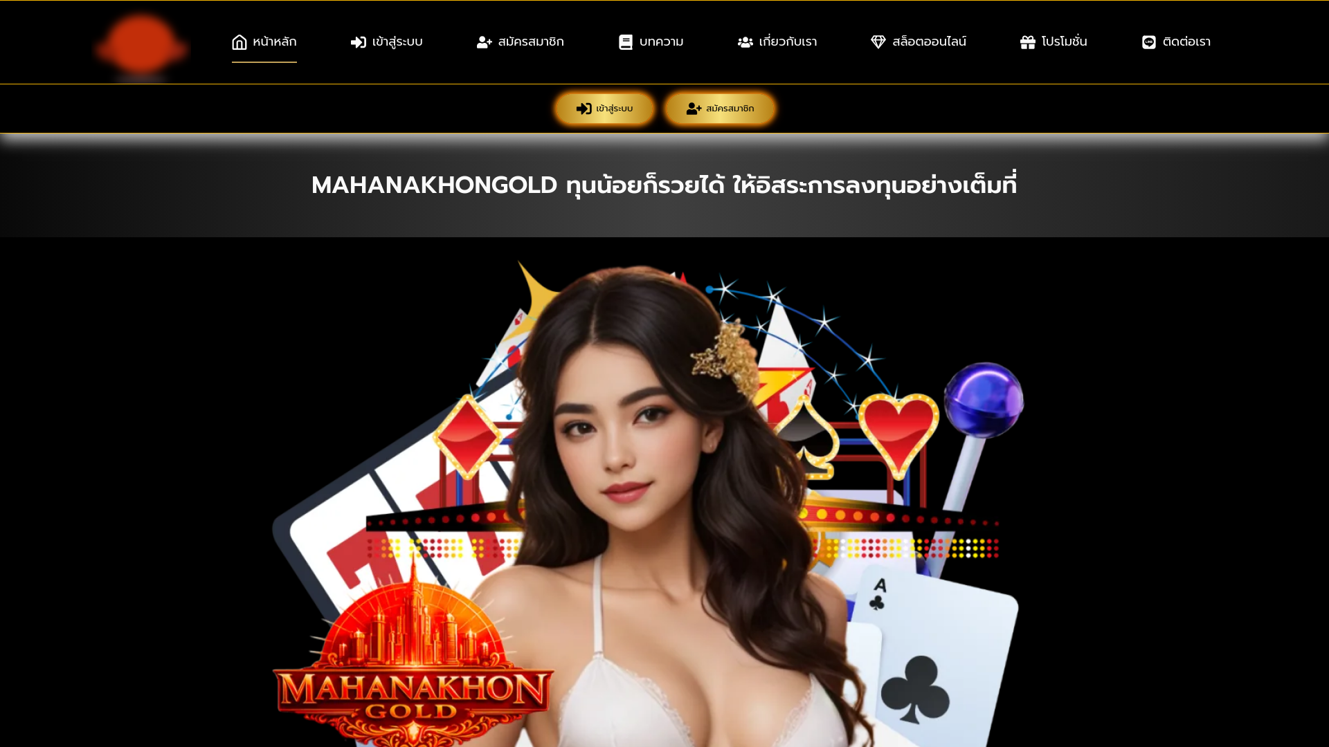 website screenshot of https://mahanakhongold.net/