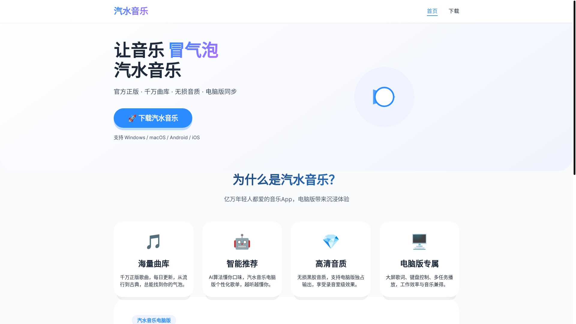 website screenshot of https://aa-qishuimusic.com.cn/