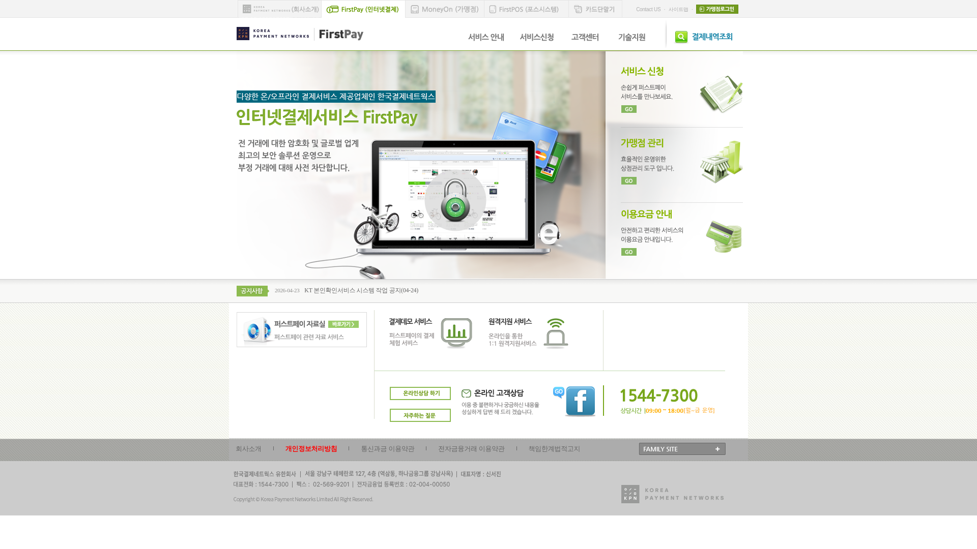 website screenshot of https://pay.firstpay.co.kr