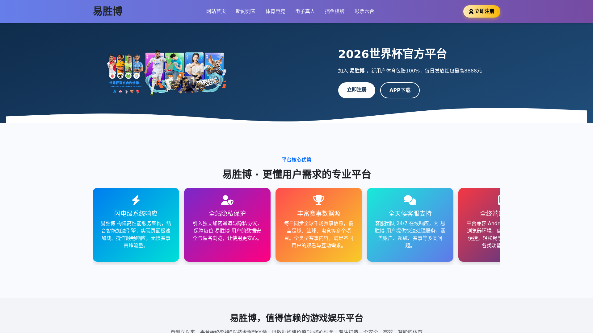 website screenshot of https://mobile-yishengbo.com.cn/