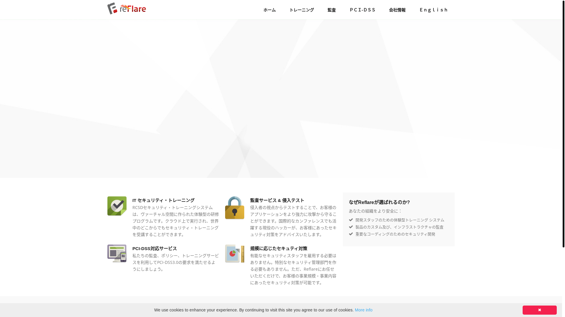 website screenshot of https://reflare-jp-homepage.pages.dev/