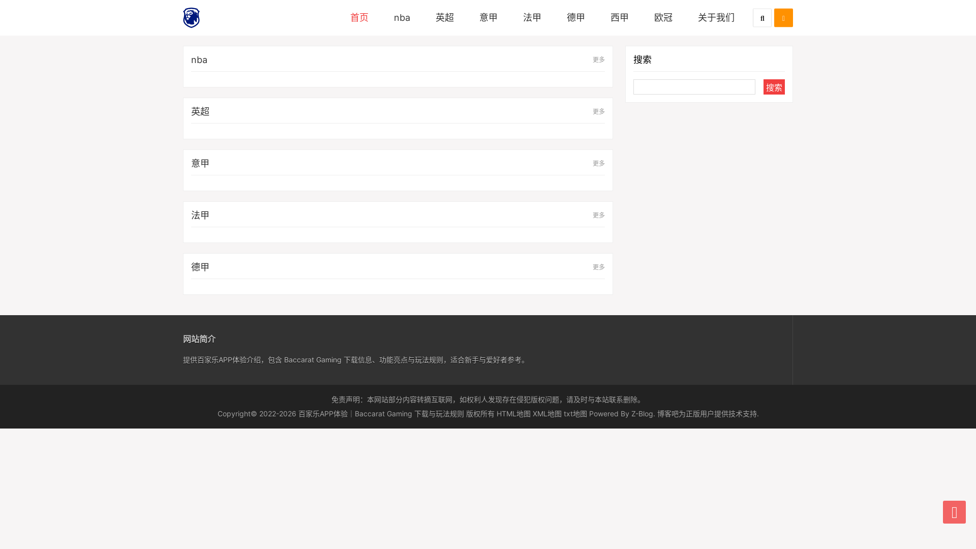 website screenshot of https://cn-top-baccarat.com/