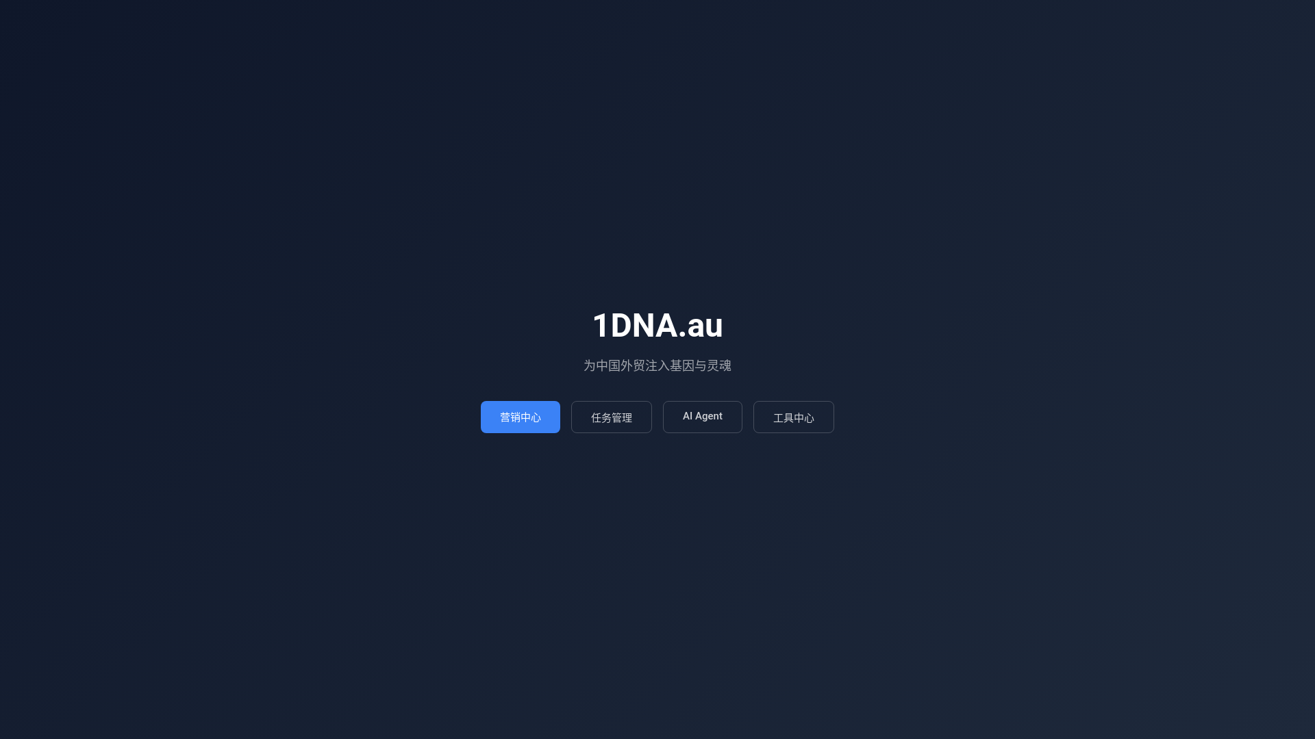 website screenshot of https://1dna-www.pages.dev/